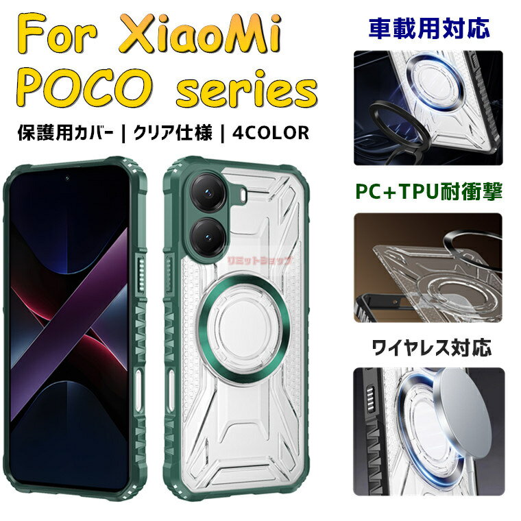 Rakuten - Xiaomi POCO X7 Pro ケース 背面型 Xiaomi POCO X7 Pro カバー クリア xiaomi poco x7 pro ケース Xiaomi POCO X7 Pro ケース ワイヤレス対応 スマホケース 車載用対応 Xiaomi POCO X7 Pro ケース XIAOMI POCO X7 PRO ケース 背面型 シャオミ ポコ 透明ケース POCO X7 PRO