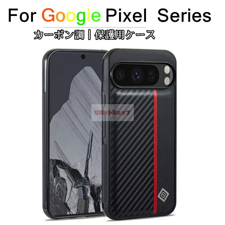 Rakuten - Google Pixel 10 Pro ケース Google Pixel 10 Pro XL ケース Google Pixel 9a ケース 背面 カーボン調 Google pixel 9a カバー シンプル google pixel 10 pro xl スマホケース 通気性抜群 google pixel 10 pro 背面ケース TPU素材 かっこいい google pixel 9a カーボン柄