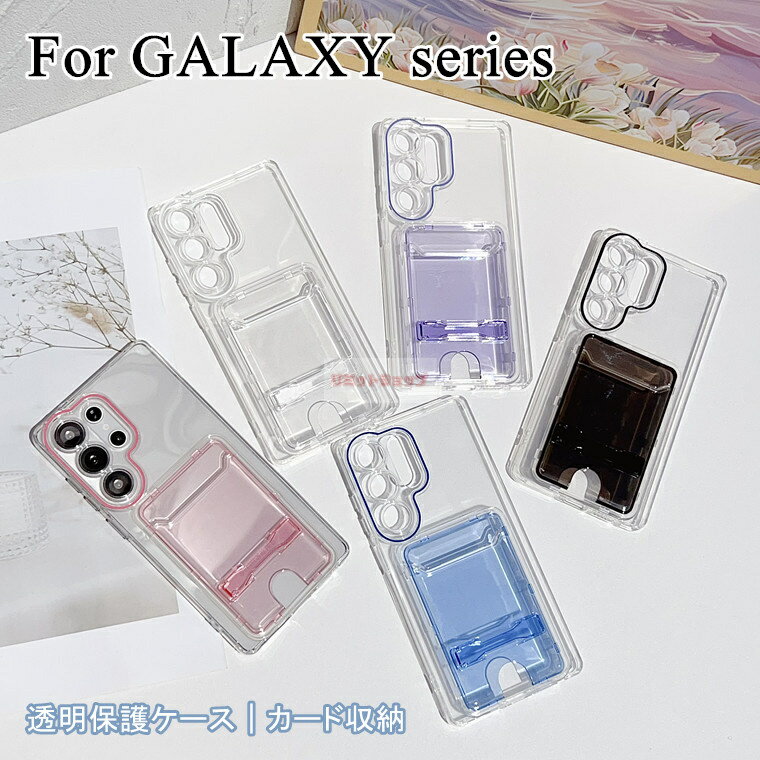 Rakuten - Galaxy S25 Ultra ケース 背面 Galaxy S25 Ultra カバー カメラ保護 カード収納 クリア Galaxy S24 Ultra ケース Galaxy S23 Ultra ケース ギャラクシー エス カバー 耐衝撃 Galaxy S22 Ultra ケースアクリル 透明 収納 キックスタンド galaxy s25 ultra スマホケース