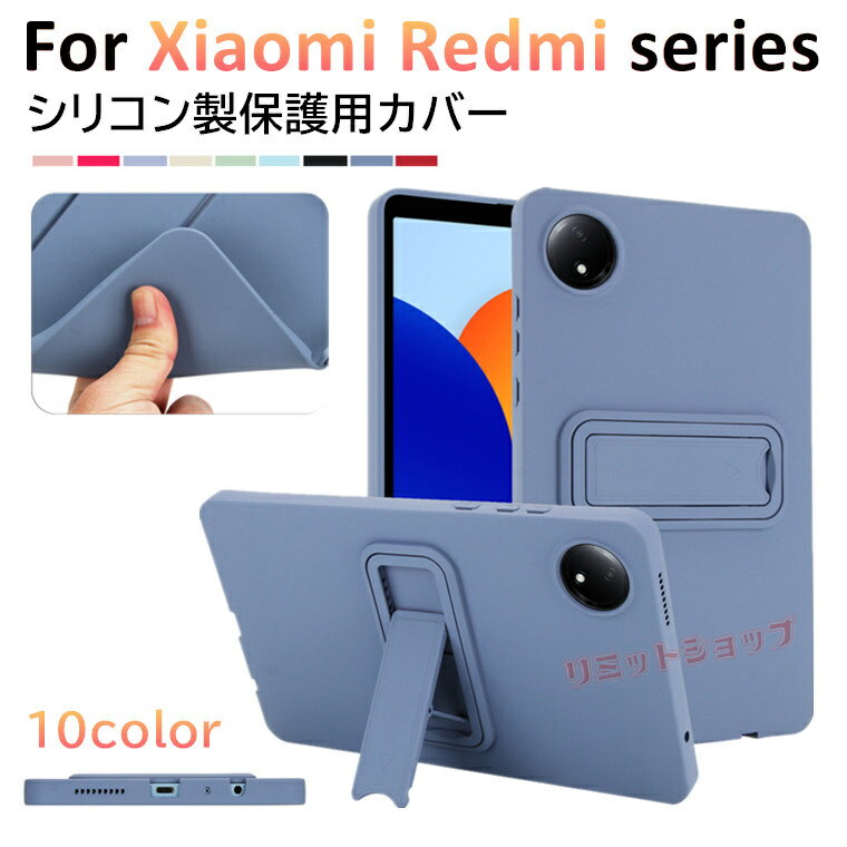 Rakuten - Xiaomi Pad mini 8.8インチ カバー Redmi Pad SE 8.7 4G ケース シリコン製保護用カバー Redmi Pad SE 8.7 (4G)インチ ケース xiaomi pad mini 8.8インチ 軽量 タブレット redmi pad se 8.7インチカバー 背面 キックスタンド シャオミ レッドミーパッド ケース 柔軟 耐衝撃
