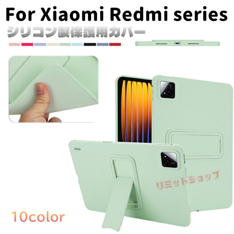 Redmi Pad 2 Pro 12.1インチ カバー Redmi Pad 2 4G 11 ケース シリコン製保護用カバー Xiaomi Pad 7 Pro 11.2 ケース Xiaomi Pad 6s Pro 12.4 軽量 タブレット xiaomi pad2 pro 12.1インチカバー 背面 キックスタンド シャオミ パッド Redmi Pad SE 11ケース 柔軟 耐衝撃