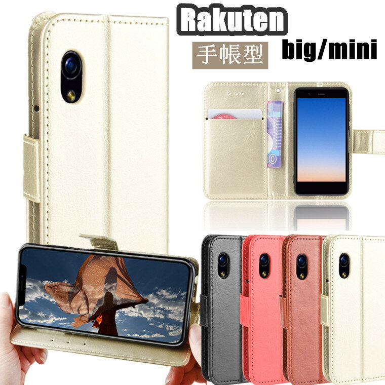 yꕔ݌ɔzRakuten BIG Jo[ Rakuten mini P[X 蒠^ yVoC yVrbO }OlbgJ rWlX  Rakuten Mini Jo[  U[ J[h[ i yV~j P[X 蒠^ v Sʕی ϏՌ    