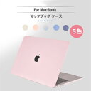 MacBook Pro 16インチ M3 Apple MacBook air 15.3インチ マックブックプロ16 ケース MacBook Pro 14インチ M3 ケース MacBook pro16.2ケース マックブックプロ14 ケースマックブックプロ15 ケース おしゃれ MacBook proケース Pro Retina 16 15インチ 全面保護 カバー