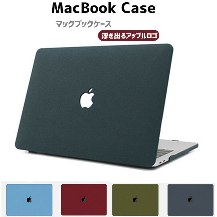 【在庫発送】MacBook Air m3 13.6 2024 Air m2 MacBook Pro M2 13インチ 浮き出るアップルロゴ MacBook Case 2020 Air13 年発売マックブックプロ おしゃれ 保護カバー MacBook pro Air Pro Retina 12 13 15 2020 年発売 Pro Air 11インチ 13インチ Pro Retina ディスプレイ