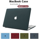 【在庫発送】MacBook Air 13.6 M2 2022 A2681 MacBook Pro M2 13インチ 浮き出るアップルロゴ MacBook Case 2020 Air13 年発売マックブックプロ おしゃれ 保護カバー MacBook pro Air Pro Retina 12 13 15 2020 年発売 Pro Air 11インチ 13インチ Pro Retina ディスプレイ