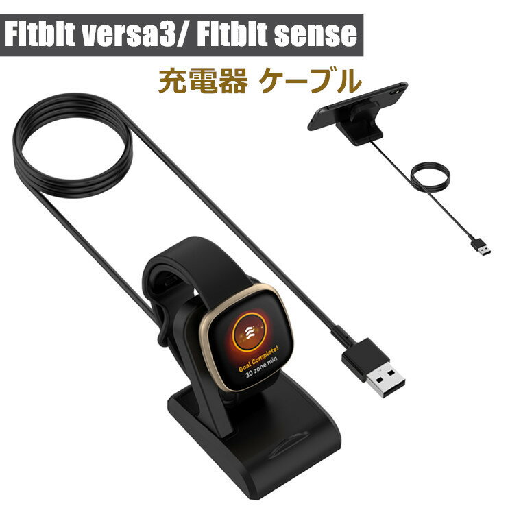 y݌ɔzFitbit Versa3 Fitbit Sense P[u versa 3 o[T3 USB[d X}[gEHb` USB[d [d P[uR[h [dA_v^ e u[d }[d y fitbit Versa3 X}[gEHb` P[u tBbgrbg ZX versa3 [d