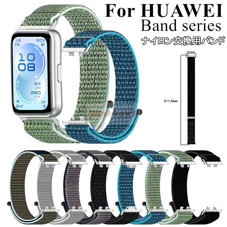 Rakuten - HUAWEI Band 11 Pro 交換用バンド HUAWEI Band 11 交換用ベルト huawei band 11 pro バンド huawei band 11 交換ストラップ ベルクロ ベルト ファーウェイバンド11プロ マジックテープ Huawei Band 11 Pro バンド ナイロン 調整可能 柔軟 HUAWEI Band 11 Pro ストラップ 簡単