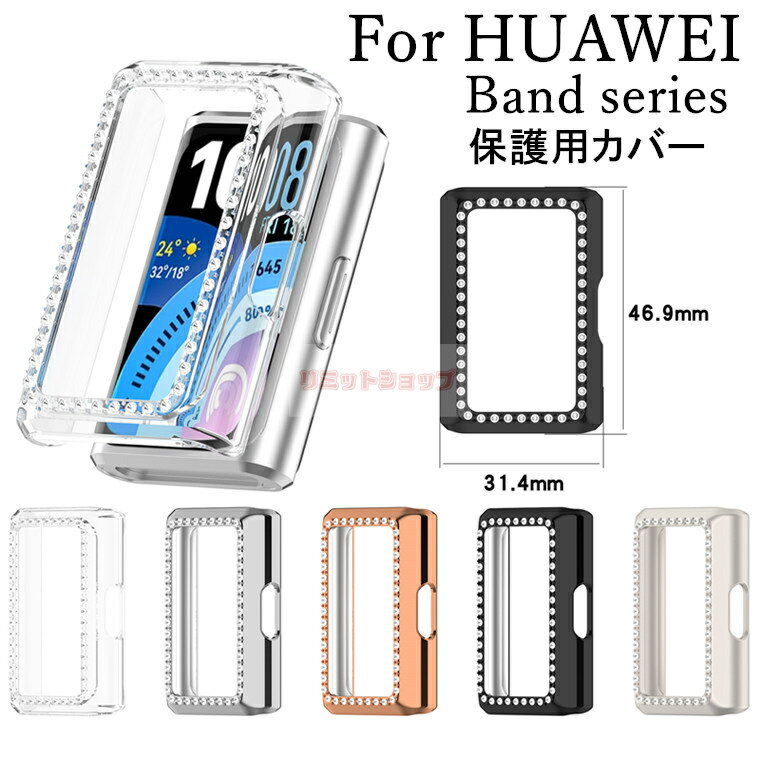 Other - HUAWEI Band 11 Pro フレーム Huawei Band 11 Pro カバー キラキラ huawei band 11 pro 保護フレーム HUAWEI BAND 11 PRO用 ファーウェイバンド11プロ 保護カバー PCフレーム huawei band 11 pro ラインストーン メッキ加工 綺麗 女性 ダイヤモンド ラインストーン