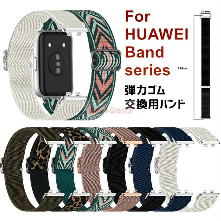 Other - HUAWEI Band 11 バンド ナイロン素材 HUAWEI Band 11 Pro 交換用バンド huawei band 11 pro スマートウォッチ バンド ファーウェイバンド11プロ 交換バンド スライド 調整可能 腕時計 交換用 HUAWEI BAND 11 PRO スマートバンド 時計ベルド huaweiband 11 pro 替えベルド