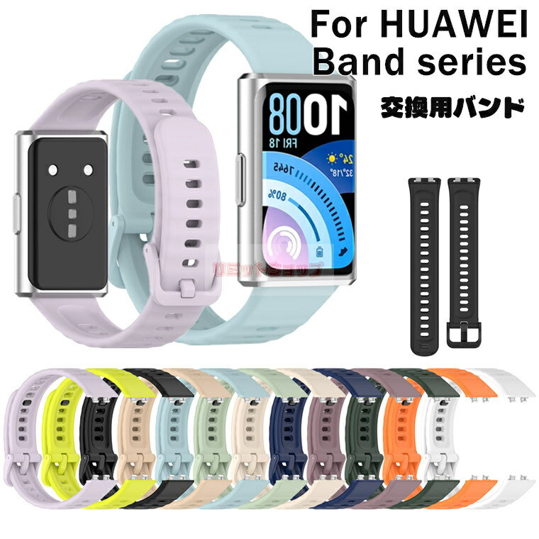 Rakuten - HUAWEI band 11 交換用バンド 波型形 HUAWEI Band 11 Pro 交換ベルト シリコン 柔軟 huawei band 11 バンド おしゃれ Huawei Band 11 pro ベルト 耐久性 軽量 腕時計交換バンド 頑丈 ファーウェイ バンド11 運動 波型形 調整可能 男女 通気 huawei band11 pro 交換ベルト