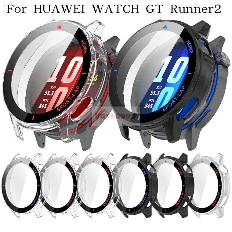 Rakuten - HUAWEI WATCH GT Runner2 43.5mm ケース 強化ガラス付き 耐衝撃 傷防止 カバー HUAWEI WATCH GT Runner2 カバー ケース huawei watch gt runner2 保護カバー 透明 Huawei Watch Gt Runner2 カバー 軽量 耐衝撃 強化ガラス保護 綺麗 人気 ファーウェイ 保護カバー 目盛り付き