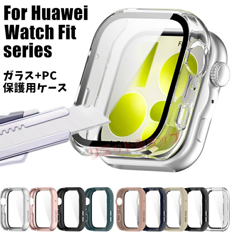 Rakuten - HUAWEI WATCH FIT 5 Pro ケース HUAWEI WATCH FIT 5 ケース Huawei Watch Fit 5 カバー 強化ガラスカバー 傷防止 カバー Huawei Watch Fit 5 Pro カバー ファーウェイウォッチフィットファイブ 保護カバー 透明 軽量 耐衝撃 PC+強化ガラス保護 huawei watch fit 5 pro ケース