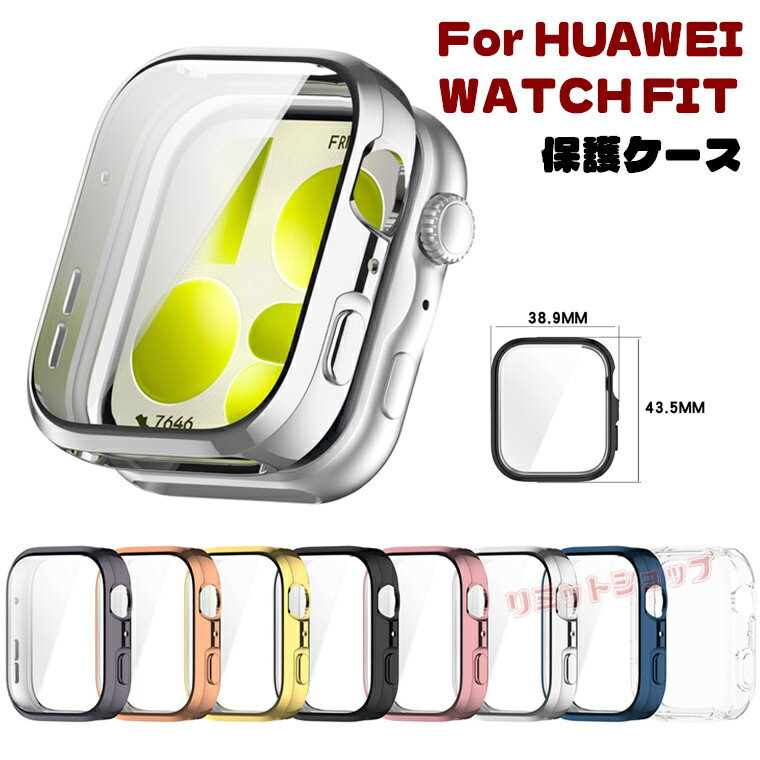 乐天商城 - HUAWEI WATCH FIT 5 Pro ケース 全体保護 HUAWEI WATCH FIT 5 Pro カバー メッキ加工 着用簡単 HUAWEI WATCH FIT 5 ファーウェイウォッチフィット huawei watch fit 5 pro ウォッチ 保護カバー クリア Huawei Watch Fit 5 Pro ケース 高品質 耐衝撃 柔軟 傷付防止 全面保護