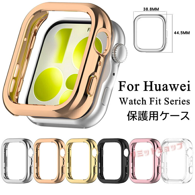 Rakuten - 「2個セットお得」HUAWEI WATCH FIT 5 Pro 保護用フレーム HUAWEI WATCH FIT 5 カバー ハードPC 傷防止 側面保護 ファーウェイウォッチ フィット 枠 カバー huawei watch fit 5 pro 保護カバー 透明 Huawei Watch Fit 5 軽量 耐衝撃 シンプル 簡単 HUAWEI WATCH FIT 5 Pro