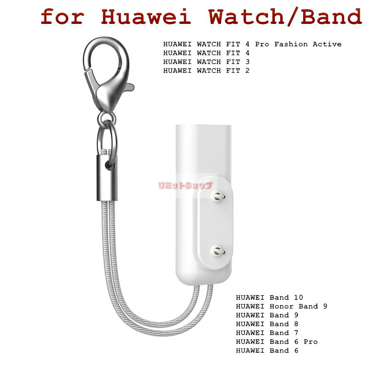 HUAWEI Band 10 9 8 7 6 ハンディタイプ充電器 TYPE-C充電アダプター HUAWEI WATCH FIT 4 3 2 充電器 持ち運び HUAWEI Honor Band 9 スマートウォッチ充電器 ファーウェイスマートウォッチバンド用 携帯便利 ストラップ付き 軽量 旅行 磁気 充電器 huawei watch band 簡単 limit-shop-10013135 リミットショップ 楽天市場店 サンプル画像3