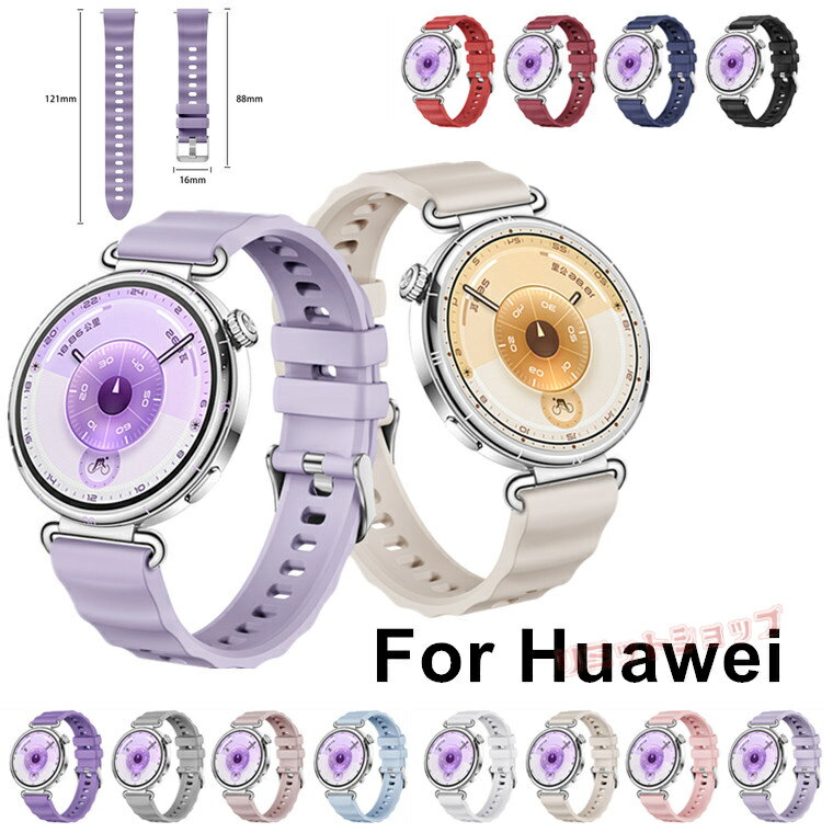 Mens - HUAWEI WATCH GT 6 41mm バンド 交換バンド HUAWEI WATCH GT6 シリコン 交換ベルト シリコン素材 柔らかい 交換バンド ファーウェイ バンド huawei watch gt 6 41mm ベルト 着替え 伸縮性 Huawei Watch Gt 6 41mm 通気性 時計ベルド 替えベルド 運動 腕時計 huawei GT 41mm