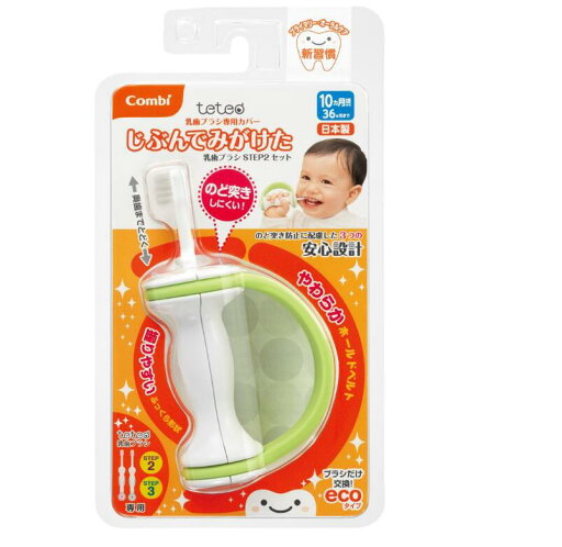 Combi(コンビ) テテオ じぶんでみがけた 乳歯ブラシ STEP2セット 10ヵ月頃 ブラシ2本付き Combi(コンビ) テテオ じぶんでみがけた 乳歯ブラシ STEP2セット 10ヵ月頃 ブラシ2本付き