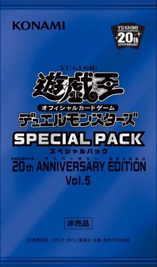 楽天市場】遊戯王 20th スペシャルパックの通販 楽天市場】遊戯王 20th スペシャルパックの通販