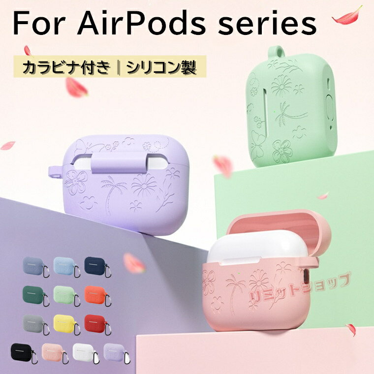 対応機種 Apple AirPods pro3 素材 シリコン 特徴 【仕様】 ◆AirPods pro3用に作られた商品。 ◆独自の配合で作った高純度なシリコンはしっとりとした感触で手に馴染みやすく、シンプルながらも高級感のある仕上がり。 ◆ケースの底には充電用穴が開いているので装着したまま充電が可能です。 ※仕入れる生産ロットにより、色合いや模様の出方が若干変わる場合がございます。予めご了承ください。 セット内容 ケース+カラビナ 備考 【ご注意ください】 ▼オーダー商品のためお客様都合によるキャンセル、返品、交換はお受けできません。 ▼画像はサンプルです。1点1点手作りのため、製作過程での傷汚れや画像との細かな違いなどがある場合がございますがご了承ください。 ▼ご使用されているパソコンのモニターや、携帯電話のメーカー、機種、画面設定等により、実際の商品の色と異なって見える場合がございます。色についての返品や交換はお受けできませんので予めご了承ください。 ▼ケースのみの販売となりイヤホン本体などはついておりません。