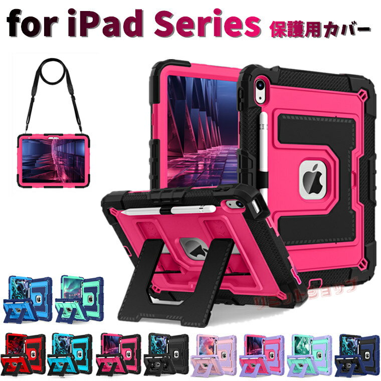 iPad（A16）11インチ ケース iPad(第10世代) 10.9インチ ケース 斜め掛け ペンホルダー 二重構造 キッ..