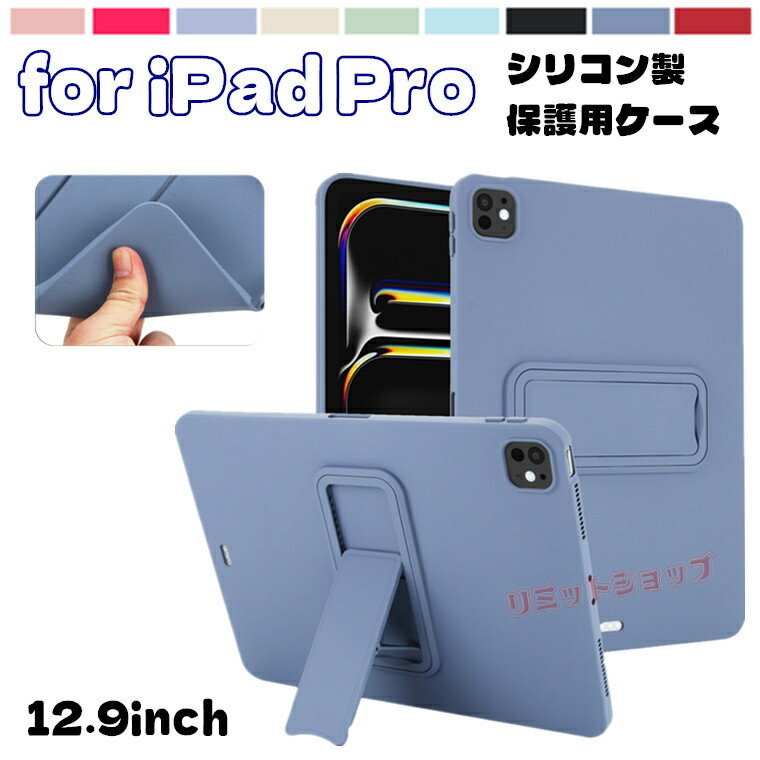 乐天商城 - 12.9インチiPad Pro (第6世代) 2022 ケース シリコン製保護用カバー 12.9インチiPad Pro 第5世代 ケース 12.9インチiPad Pro 第4/3世代 軽量 タブレット ipad pro 12.9インチ カバー 背面 キックスタンド アイパッドプロ ケース 柔軟 12.9インチiPad Pro カバー 耐衝撃