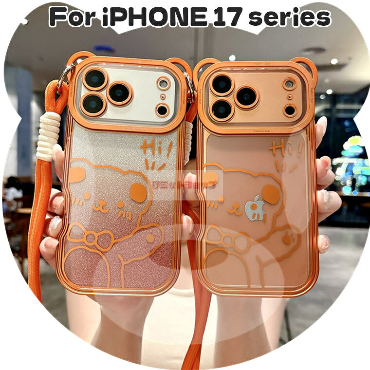 Rakuten - iPhone 17 ケース 背面型 グラデーション iPhone Air ケース メッキ加工 iPhone 17 Pro カバー マット半透明 iPhone 17 Pro Max カバー クマ 熊 iphone 17 pro max ケース iphone air 保護カバー アイフォン17 耐衝撃 iphone 17 pro ケース かわいい 便利 ストラップ付き