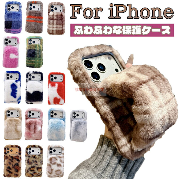 乐天商城 - iPhone 17 ケース iPhone Air ケース iPhone 17 Pro カバー iPhone 17 Pro Max カバー 背面 iPhone 16e ケース iPhone 161514 Plus スマホケース iphone171615141312xrxsxsmax おしゃれ 可愛い iphone17 pro ケース アイフォン17 ケース 暖かい 冬 ふわふわ 手持ちバンド兎毛