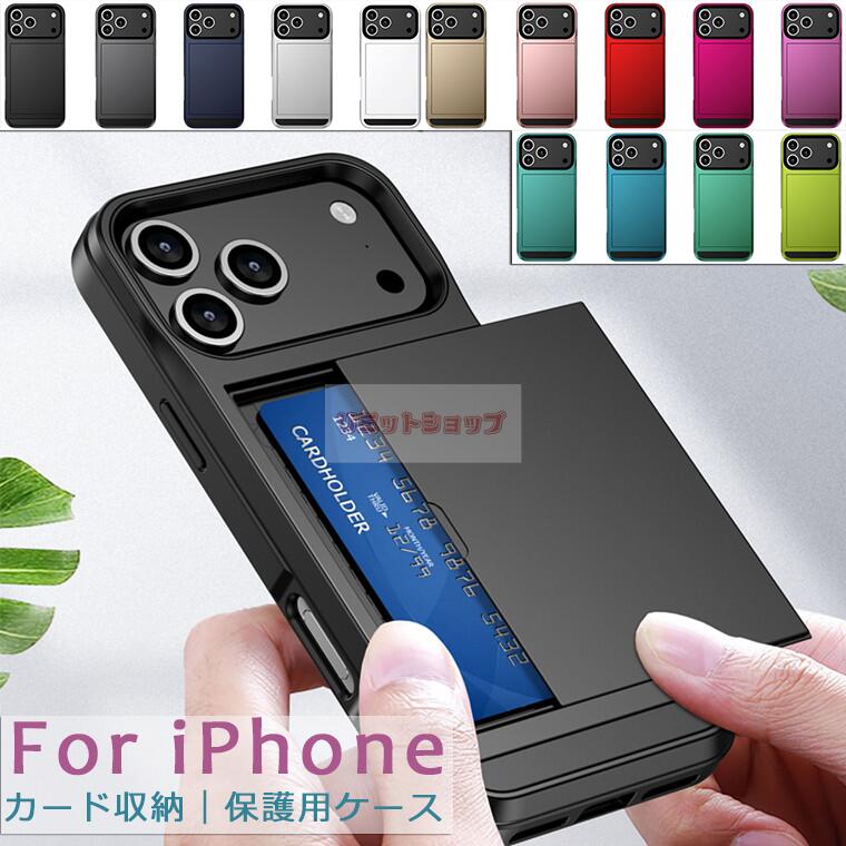 乐天商城 - iPhone 17e ケース iPhone 17 Pro ケース iPhone 16e ケース 背面 スライドカード収納 iPhone Air ケース TPU+PC iPhone 17 Pro Max カバー 傷防止 iphone 17e pro ケース 衝撃吸着 iphone 17e 16e ケース 傷防止 iphone 17 pro max カバー iphone air アイホン かっこいい