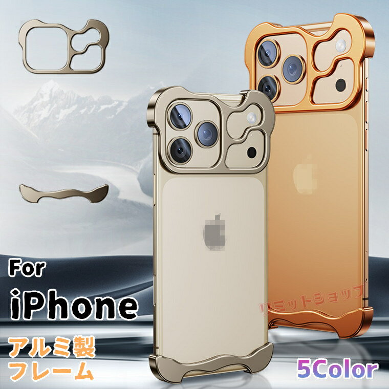 乐天商城 - iPhone17 金属フレーム 四隅バンパー iPhone17 Pro アルミ製 iPhone17 Pro Max カバー iPhone Air 四隅保護 アルミバンパー 擦りキズ防止 iphone17 pro max カバー アルミ合金 シンプル アイホン17 ブロ カッコイイ iphone 17 pro 航空アルミ カバー iphone air 衝撃吸収