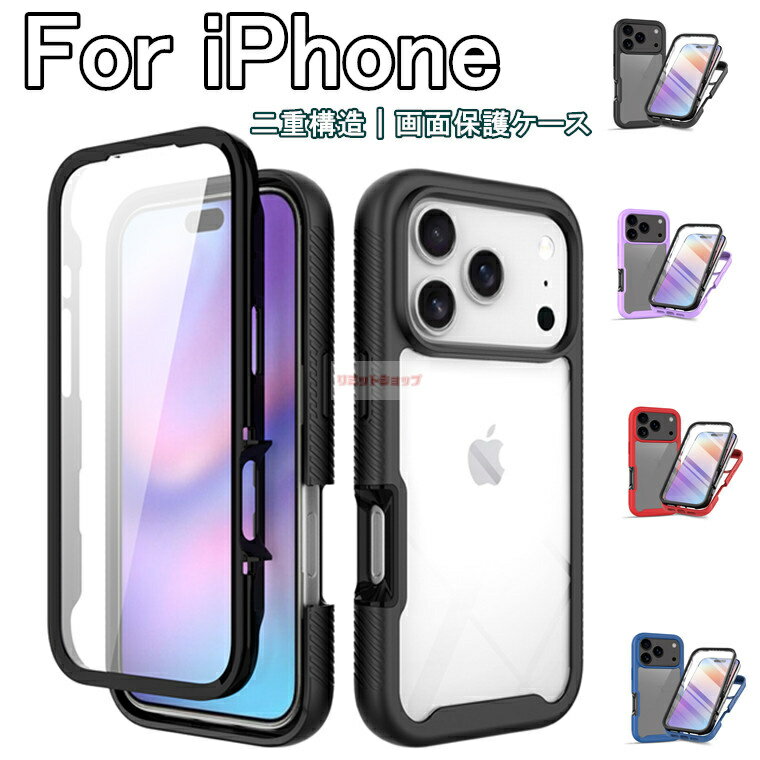 楽天市場】iphone 画面割れ 防止（ケース・カバー｜スマートフォン