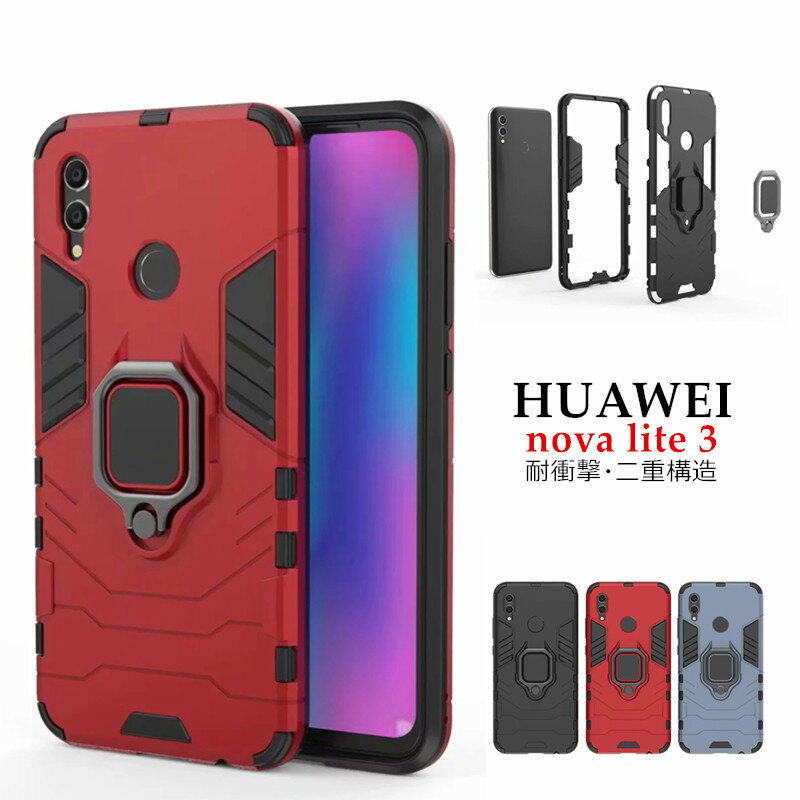 楽天市場】huawei nova lite 3ケースの通販 楽天市場】huawei nova lite 3ケースの通販