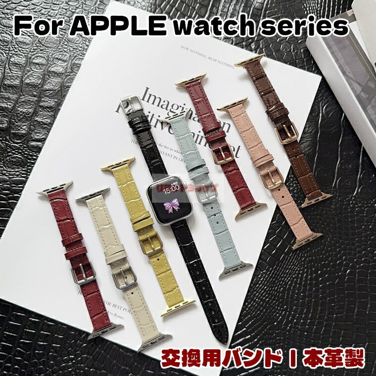 対応サイズ/機種 Apple Watch Ultra 3/2/1 49mm Apple Watch SE 3/2/1 44mm Apple Watch SE 3/2/1 40mm Apple Watch Series 11/10 46mm Apple Watch Series 11/10 42mm Apple Watch Series 9/8/7 45mm Apple Watch Series 9/8/7 41mm Apple Watch Series 6/5/4 44mm Apple Watch Series 6/5/4 40mm Apple Watch series 3 42mm Apple Watch series 3 38mm 素材： 本革 特徴 ■ベルトはお肌にやさしい本革を採用して、柔らかくて、エレガント感が自然に流れます。 ■質感も手触りも抜群。使い込む程、革表面に艶がうまれ、 経年変化もお楽しみ頂け、本革の魅力を味わいます。 ■繊細な作りがとても美しく、高級感たっぷり！より落ち着いた大人の雰囲気を演出します。 ■耐久性に優れたステンレススチール製の交換金具で、取り外し簡単、装着が超便利です。 ■日常生活でもビジネス用でも様々な場面で大活躍しています。 ※仕入れる生産ロットにより、色合いや模様の出方が若干変わる場合がございます。予めご了承ください。 セット内容 Apple Watchバンド 備考 【ご注意ください】 ▼オーダー商品のためお客様都合によるキャンセル、返品、交換はお受けできません。 ▼画像はサンプルです。1点1点手作りのため、製作過程での傷汚れや画像との細かな違いなどがある場合がございますがご了承ください。 ▼ご使用されているパソコンのモニターや、携帯電話のメーカー、機種、画面設定等により、実際の商品の色と異なって見える場合がございます。色についての返品や交換はお受けできませんので予めご了承ください。 ▼バンドのみの販売となりスマートフォン本体はついておりません。