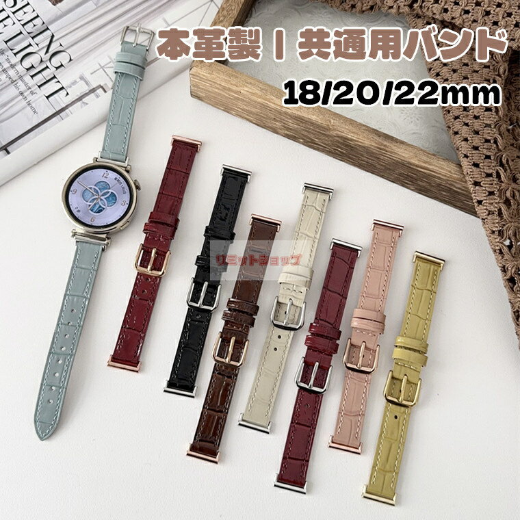 Amazfit Bip6 5 4 3 バンド Amazfit Active 2 本革 替えベルト Amazfit GTR Mini 腕時計ベルト Amazfit GTS 4 ベルト レザー 交換バン..
