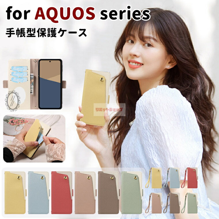 Rakuten - AQUOS sense10 ケース 手帳型 ミラー付 aquos sense10 ケース Aquos sense10 ケース アクオス センス ケース カバー 手首掛けストラップ AQUOS sense9 ケース カード収納 スタンド AQUOS sense8765G ケース バイカラー 鏡付き sense7plus ケース オシャレ ポタン収納ポケット