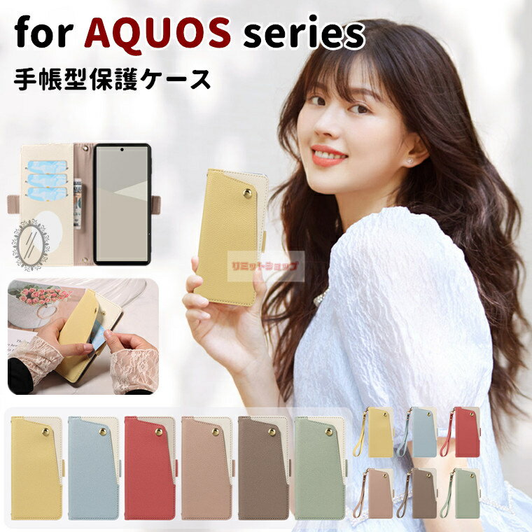 乐天商城 - AQUOS R10 ケース 手帳型 ミラー付 AQUOS wish5 ケース AQUOS R9 pro ケース シャープ アクオス ケース AQUOS R9 カバー 手首掛けストラップ aquosr10r9r8 pro r7 ケース カード収納 スタンド aquoswish5 wish4 wish3 ケース バイカラー 鏡付き オシャレ ポタン収納ポケット