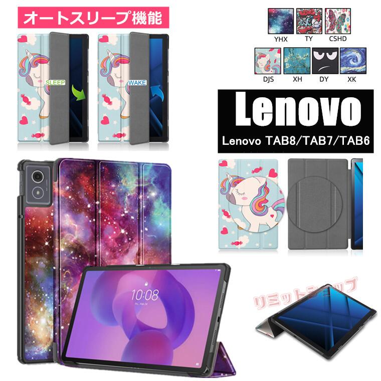 乐天商城 - Lenovo TAB8 約11インチ2025 ケース Lenovo TAB7 10.6インチ 2023 ケース Lenovo TAB6 約10.3インチ 2021 ケース SoftBank スリープ レノボ タブレット スタンド 三つおり Lenovo TAB8 カバー TAB7 TAB6 花 ケース 星空 オートスリープ lenovo tab8 ユニコーン 高品質 便利