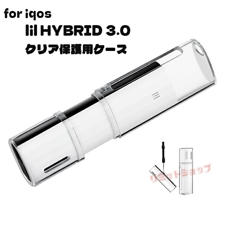 対応機種 LIL hybrid 3.0 素材 PC 特徴 【仕様】 ◆LIL hybrid 3.0用に作られた保護ケース。 ◆透明な耐久性があるPC素材で、本体の色を活かせています。 ※仕入れる生産ロットにより、色合いや模様の出方が若干変わ...