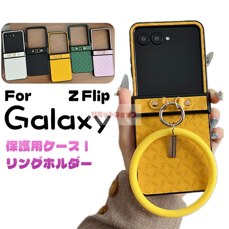 Rakuten - Galaxy Z Flip7 SC-55F ケース リングストラップ付 ヒンジカバー Galaxy Z Flip6 SC-54E カバー Galaxy Z Flip5 SC-54D/SCG23 カバー 上質レザー おしゃれ 持ち運び易い galaxy z flip 7 6 5 ケース シンプル ギャラクシー ゼット フリップ ケース 耐衝撃 背面保護 カバー