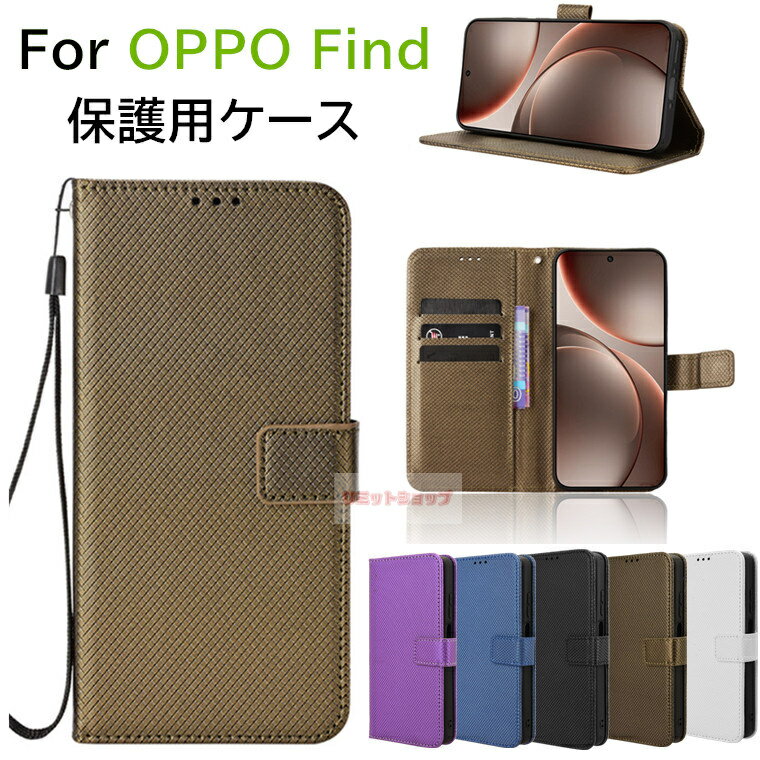 Rakuten - OPPO Find X9 ケース OPPO Find X9 CPH2797 ケース OPPO Find X9 カバー OPPO FIND X9 ケース oppo find x9 ケース 手帳型 oppo find x8 ケース 手帳 カード収納 スタンド オッポファインドエックス ケース Oppo Find X9 保護カバー oppo find x9 耐衝撃 マグネット留め具