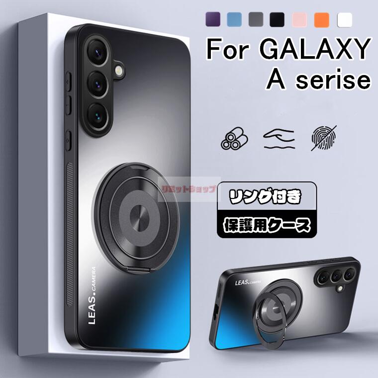 Rakuten - Galaxy A57 5G ケース Galaxy A36 5G ケース Galaxy A55 5G ケース 背面 Galaxy A54 5G ケース リングホルダー Galaxy A53 5G カバー マット質感 ギャラクシー エー カバー スマホケース 耐衝撃 指紋防止 galaxy a57 5g ケース 傷防止 シンプル 高品質 galaxy a36 5g カバー