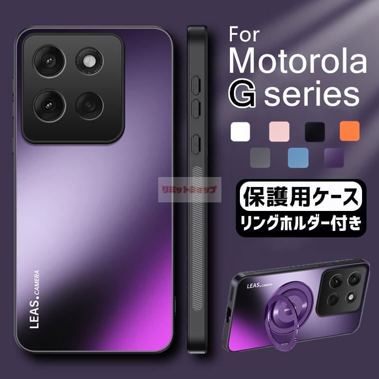 Rakuten - moto G06 ケース moto g66j 5G g66y 5G G56 ケース moto g05 ケース 背面 MOTO G64 5G/G64Y 5G ケース リングホルダー moto g24 カバー マット質感 モトローラ ギ カバー スマホケース 耐衝撃 指紋防止 moto g06 ケース 傷防止 MOTO G06 ケース 高品質 Motorola Moto g66j 5G