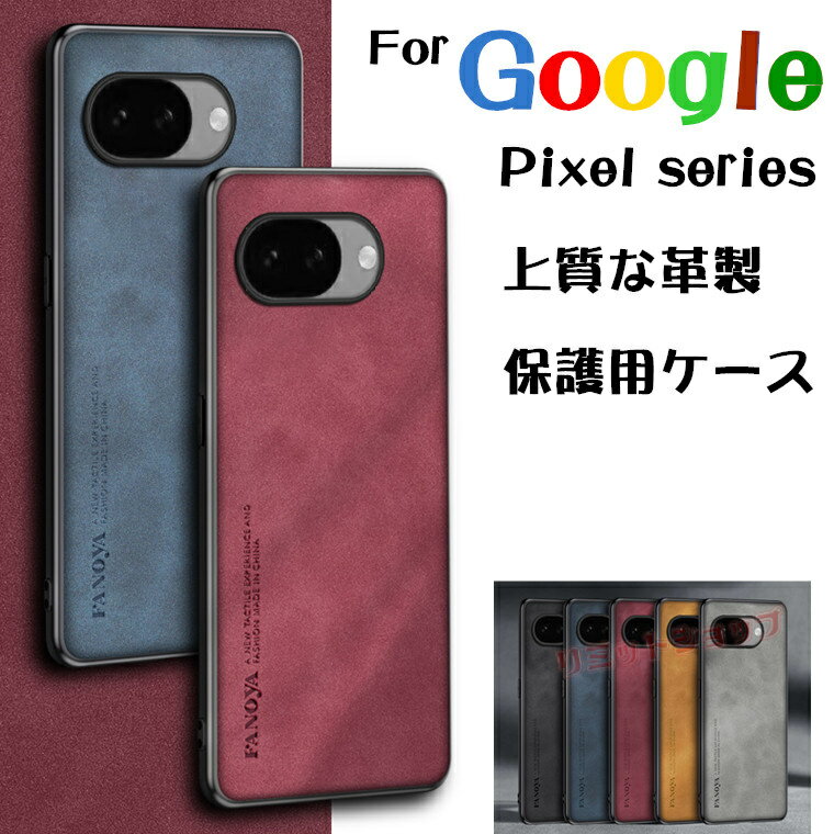 Rakuten - Google Pixel 10a ケース Google Pixel 10 Pro ケース Google Pixel 10 Pro XL 背面ケース レザー シンプル 高級 グーグル ピクセル スマホケース google pixel 10 pro 背面ケース google pixel 9a おしゃれ 上質 革製 柔軟TPU 通勤 革製 耐久性 GOOGLE PIXEL 10 携帯ケース