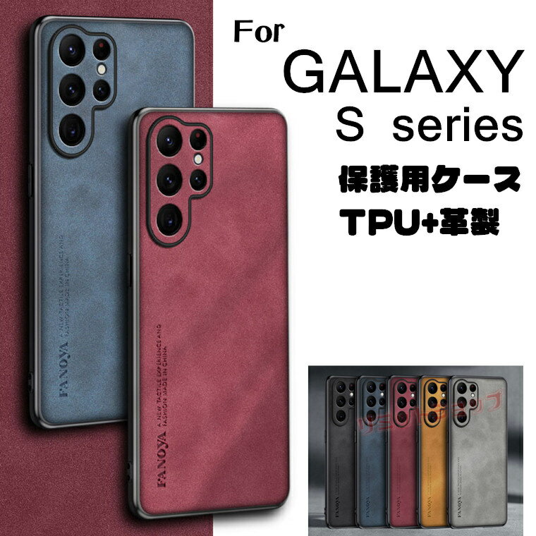 Rakuten - Galaxy S26 Ultra ケース Galaxy S26+ ケース Galaxy S25 Ultra 背面ケース レザー シンプル ギャラクシー エスウルトラ スマホケース galaxy s26+ s25 s24 s23 s22 s21 背面ケース galaxy s26+ s26 おしゃれ 上質 革製 柔軟TPU GALAXY S26 ULTRA カバー 耐久性 韓国 携帯