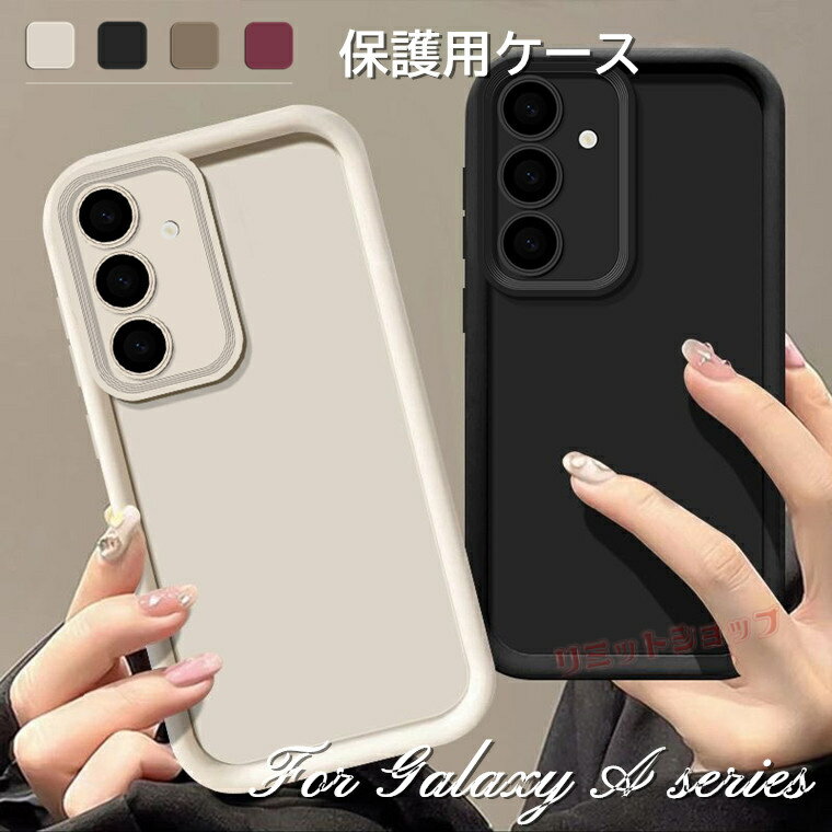 Rakuten - Galaxy A57 5G ケース Galaxy A36 5G ケース Galaxy A55 5G カバー Galaxy A23 5G SC-56C ケース ギャラクシー エー TPU製 galaxy a57 5g カバー ソフトケース 耐衝撃 galaxy a23 柔軟ケース galaxy a36 a55 a54 a53 5g 保護ケース 純色 スマホカバー マット手に馴染みやすく