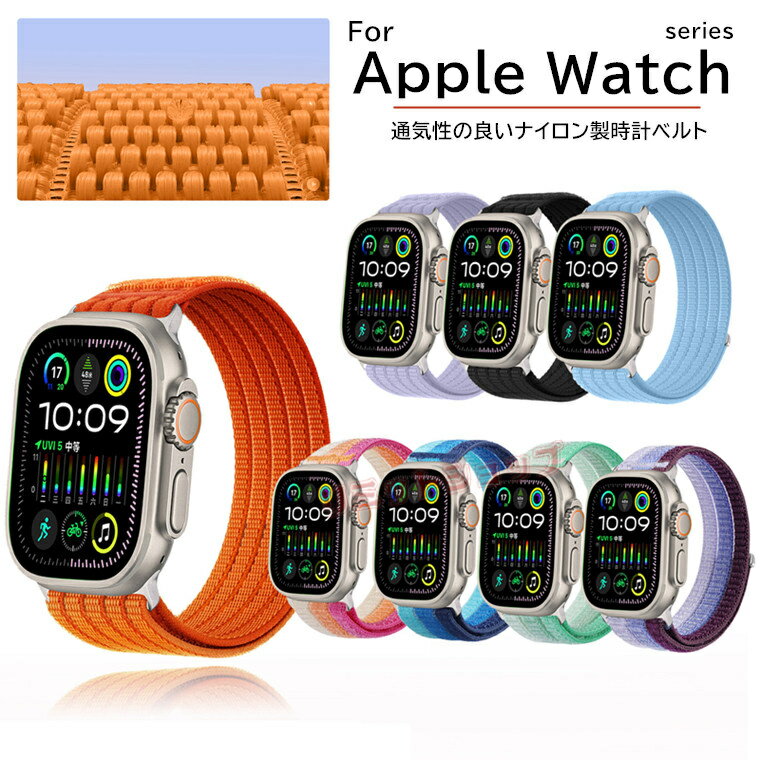 Antiques - Apple Watch Ultra 321 バンド交換用 Apple Watch SE 321 通気ベルト ナイロン Apple Watch Series 111098765432 バンド バイカラー 3840414244454649mm ベルド バイカラー マジックテープ 腕時計 アップルウォッチシリーズ 装置簡単 交換用ナイロン 通気 汗干スマートバンド