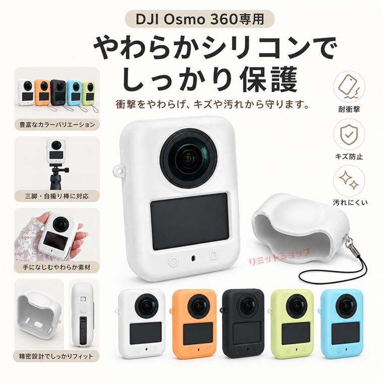 対応機種 DJI OSMO 360 素材 シリコン 特徴 【仕様】 ◆【ソフトシリコン素材】柔らかく環境に優しいシリコン素材を使用しており、変形することなく簡単に分解できます。 柔らかく耐久性があり、耐摩耗性があり、お手入れが簡単です。 肌触りが良く、赤ちゃんの肌のような感覚を与えてくれます。 ◆【落下防止・傷防止】カメラ本体、レンズまでカバーされ、傷を防ぎ、カメラ本体、ジンバル、スクリーン、レンズを衝突や損傷から効果的に保護します。 ◆【ノンスリップデザイン】特別に設計された表面がグリップを素晴らしく向上させ、長時間使用しているときに手が汗をかく場合でも滑りを防止します。 ◆【正確な穴の位置】カメラに合わせてカスタマイズされた正確な穴の配置は、画面の回転に影響を与えず、ハンドル、ストラップ、充電を変更します。 ◆【ストラップ付き】短い指かけストラップつき、手持ち便利、落下防止にも少し役に立ちます。 ※仕入れる生産ロットにより、色合いや模様の出方が若干変わる場合がございます。予めご了承ください。 セット内容 ケースのみ 備考 【ご注意ください】 ▼オーダー商品のためお客様都合によるキャンセル、返品、交換はお受けできません。 ▼画像はサンプルです。1点1点手作りのため、製作過程での傷汚れや画像との細かな違いなどがある場合がございますがご了承ください。 ▼ご使用されているパソコンのモニターや、携帯電話のメーカー、機種、画面設定等により、実際の商品の色と異なって見える場合がございます。色についての返品や交換はお受けできませんので予めご了承ください。 ▼ケースのみの販売となり端末本体などはついておりません。