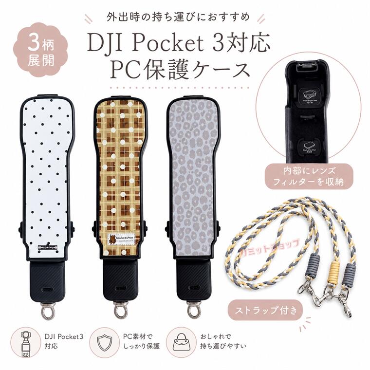 DJI OSMO POCKET 3 ケース カメラフィルター収納可能 ストラップ付き DJI Osmo Poc...