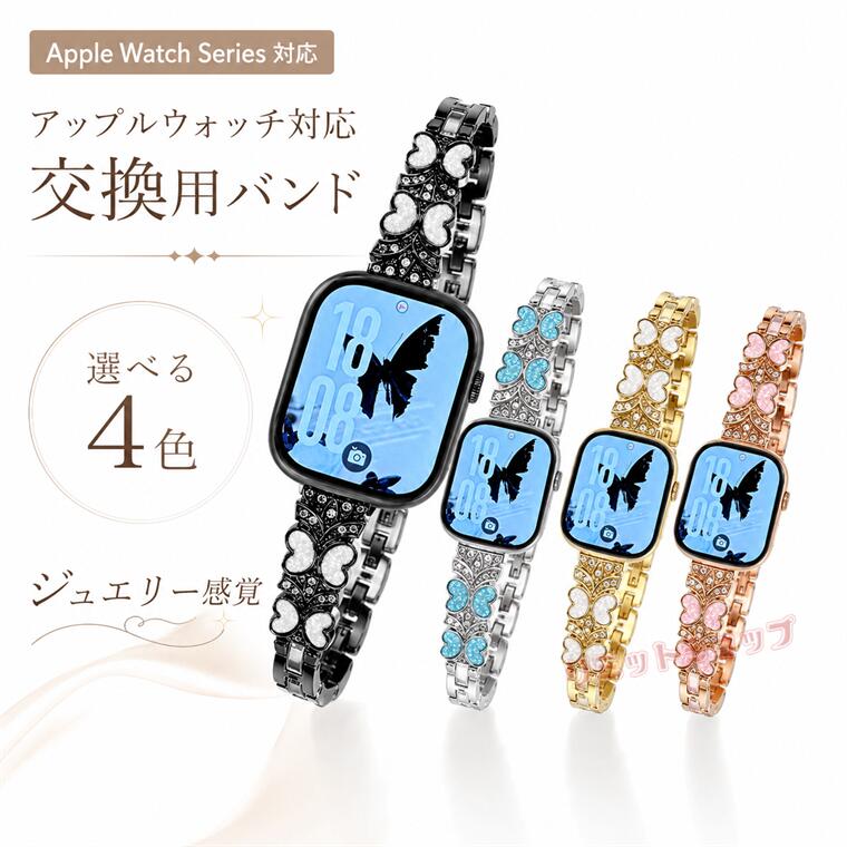対応サイズ/機種 Apple Watch Ultra 3　49mm Apple Watch SE 3　44mm/40mm Apple Watch Series 11 46mm/42mm Apple Watch Series 10 42mm/46mm Apple Watch Ultra 2 49mm Apple Watch Series 9 45mm/41mm Apple Watch SE 第2世代 GPSモデル 40mm/ 44mm Apple Watch Ultra GPS+Cellularモデル 49mm Apple Watch Series 8 45mm/41mm Apple Watch series 7/8 45/41mm Apple Watch series SE 第2世代/6/SE/5/4 44/40mm Apple Watch series 3 38/42mm 素材 メタル 特徴 【仕様】 ■手首に合わせて長さを調整するのが簡単です。 ■シンプルなデザインに精密な設計 ■精密な設計による美しい構造 耐久性が抜群ステンレス製を使用、 長くご使用していただけます。 ※仕入れる生産ロットにより、色合いや模様の出方が若干変わる場合がございます。予めご了承ください。 セット内容 ストラップ 備考 【ご注意ください】 ▼オーダー商品のためお客様都合によるキャンセル、返品、交換はお受けできません。 ▼画像はサンプルです。1点1点手作りのため、製作過程での傷汚れや画像との細かな違いなどがある場合がございますがご了承ください。 ▼ご使用されているパソコンのモニターや、携帯電話のメーカー、機種、画面設定等により、実際の商品の色と異なって見える場合がございます。色についての返品や交換はお受けできませんので予めご了承ください。 ▼ストラップのみの販売となりスマートウォッチ本体はついておりません。