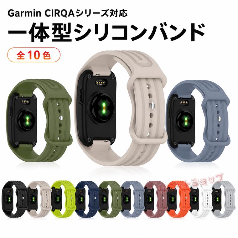 Garmin CIRQA Smart Band 交換用バンド 一体型 TPU CIRQA Smart Band 交換用バンド 交換用ベルト バンド型ヘルス用フィットネストラッカー 交換バンド garmin cirqa smart band 換えバンド ベルト スマートバンド 交換 CIRQA Smart Band バンド 防汗 ソフト