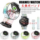 HUAWEI WATCH Buds GT 3 SE バンド HUAWEI WATCH GT Runnerバンド 交換用 クリア 軽量 光 ストラップ huawei watch buds gt3 se pro runner 2 pro 2e 着装簡単 耐久性 オーロラ ファーウェイウォッチ ベルト半透明 アクセサリー おしゃれ 交換腕時計バンド huawei watch gt3